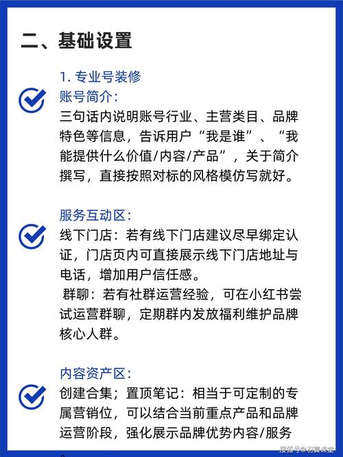 小红书产品如何下架推广