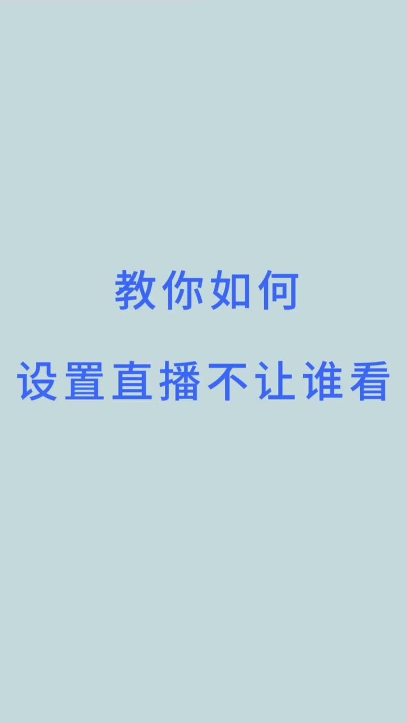 小红书如何不给别人看到