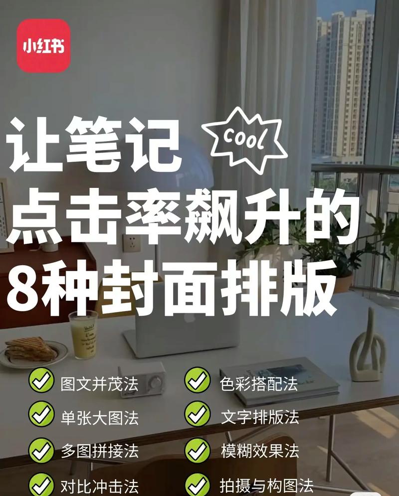 如何在小红书创作图文