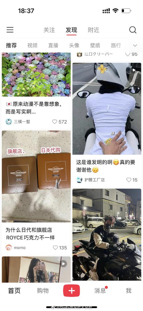 小红书如何修改性别男女