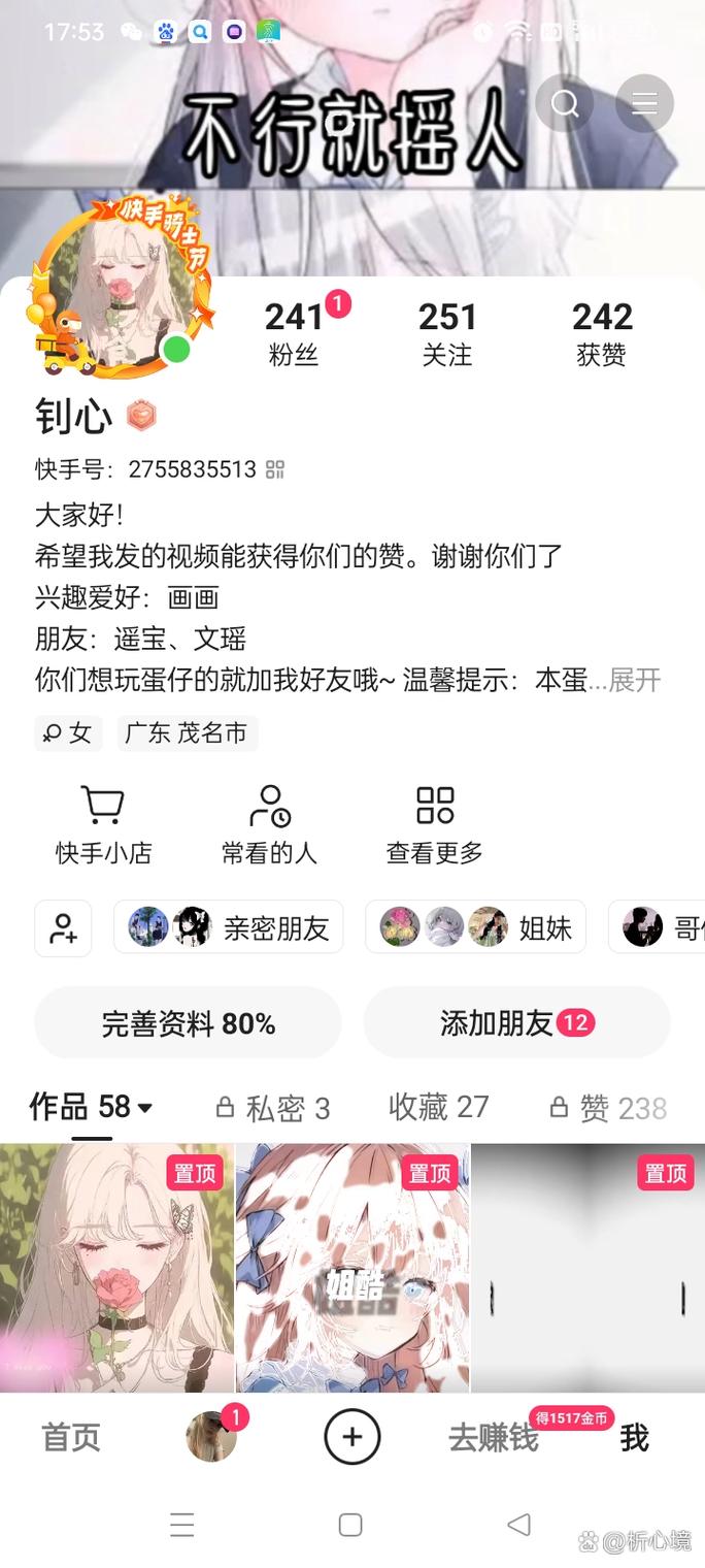 如何在小红书快手上招人