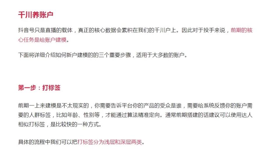千川如何修改账户密码？
