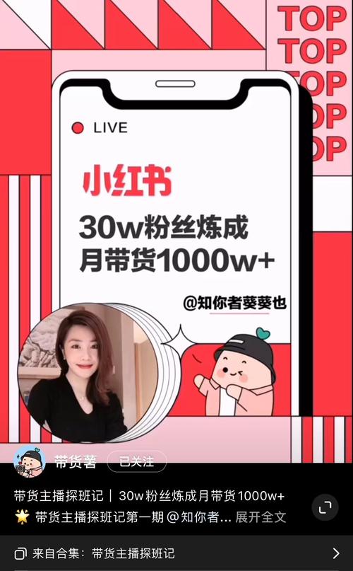 如何认证小红书博主直播