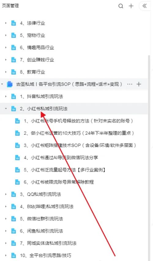小红书如何引流到主页去