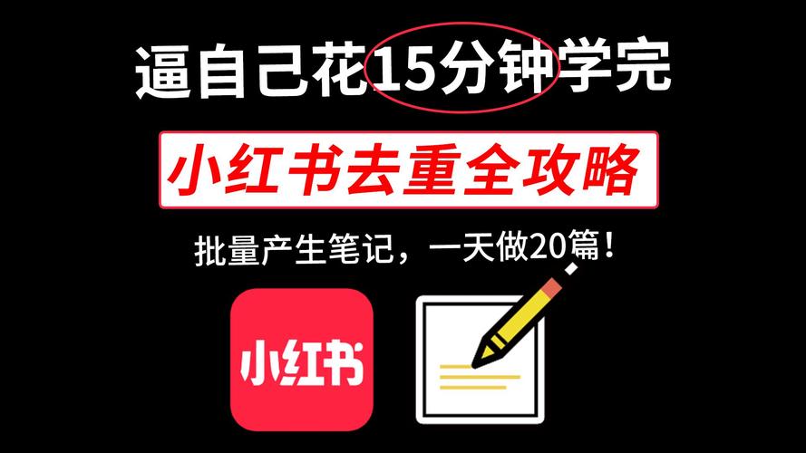 小红书收藏笔记如何倒序