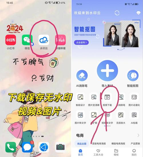 如何解除小红书水印功能