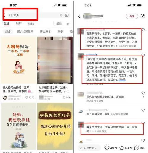 小红书如何发送长图文章