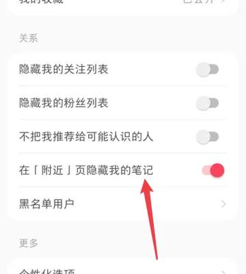 小红书如何删除别人的赞