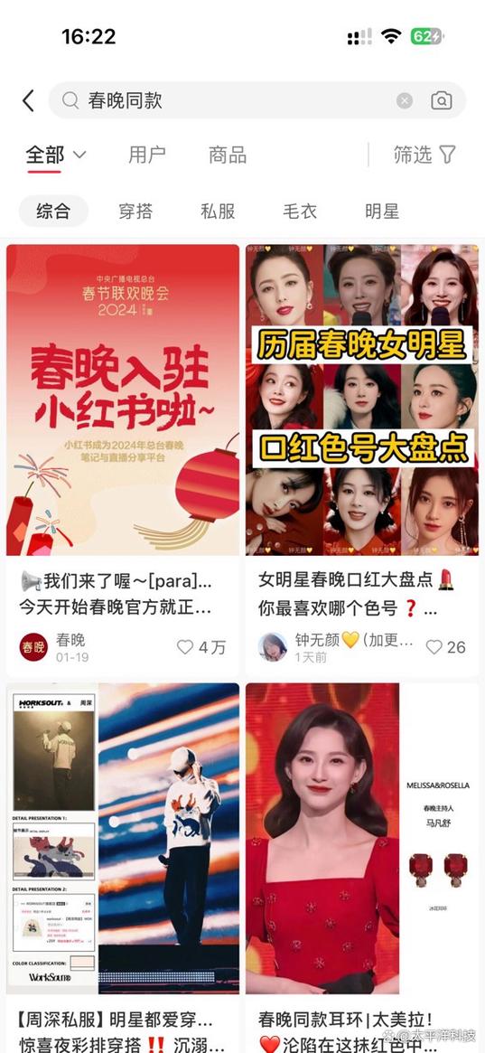 小红书如何显示赞助商