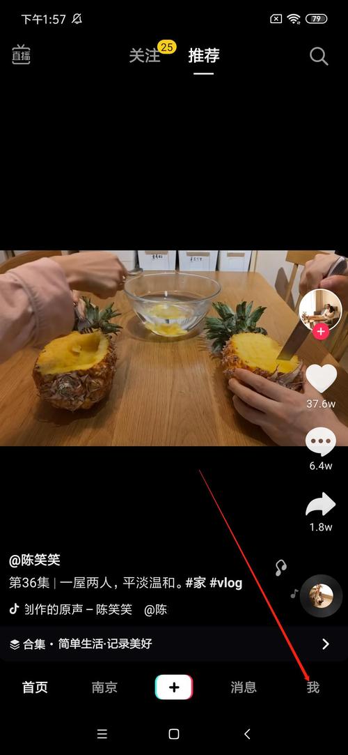 小红书如何取消博主推荐