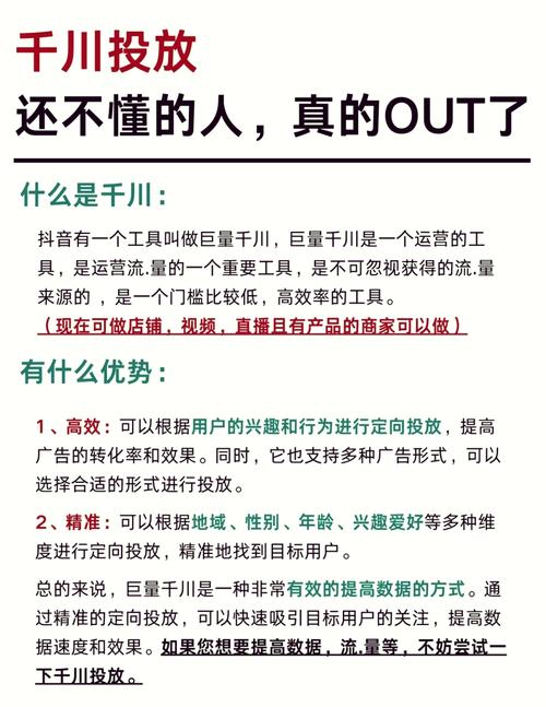 千川如何划分广告组？