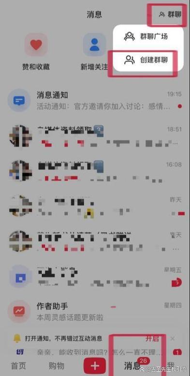 小红书私信如何发录屏