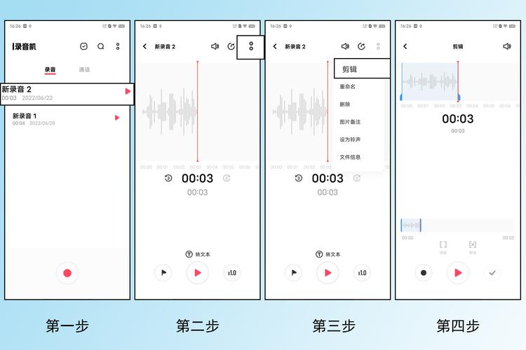 如何在小红书发录音文件