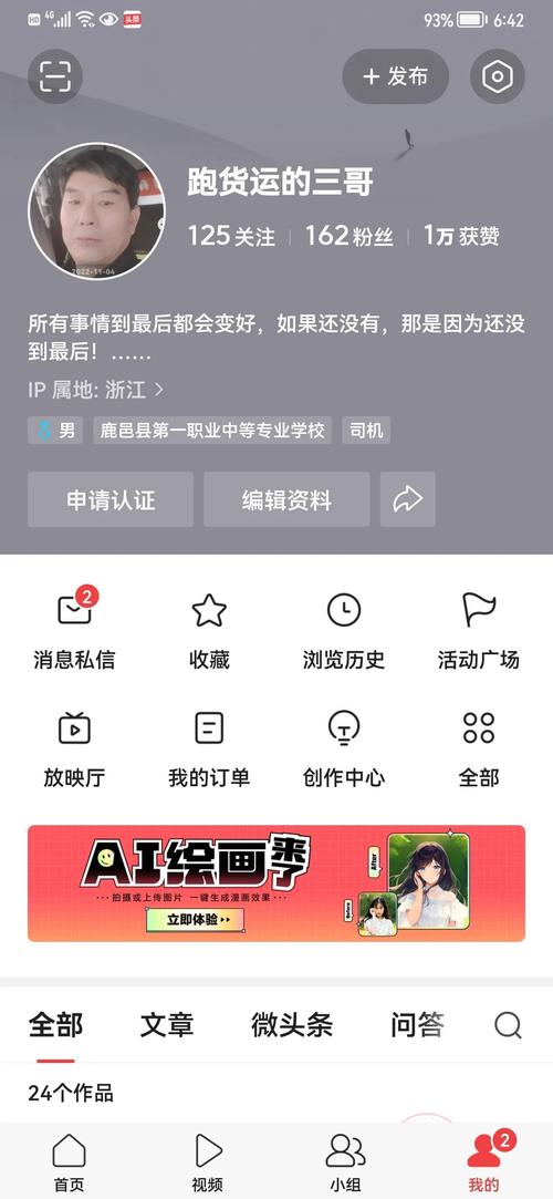 如何做小红书头条粉丝