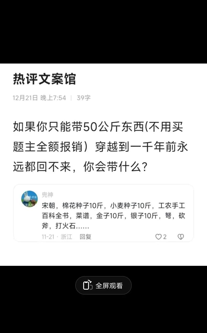 小红书如何发评论区文字