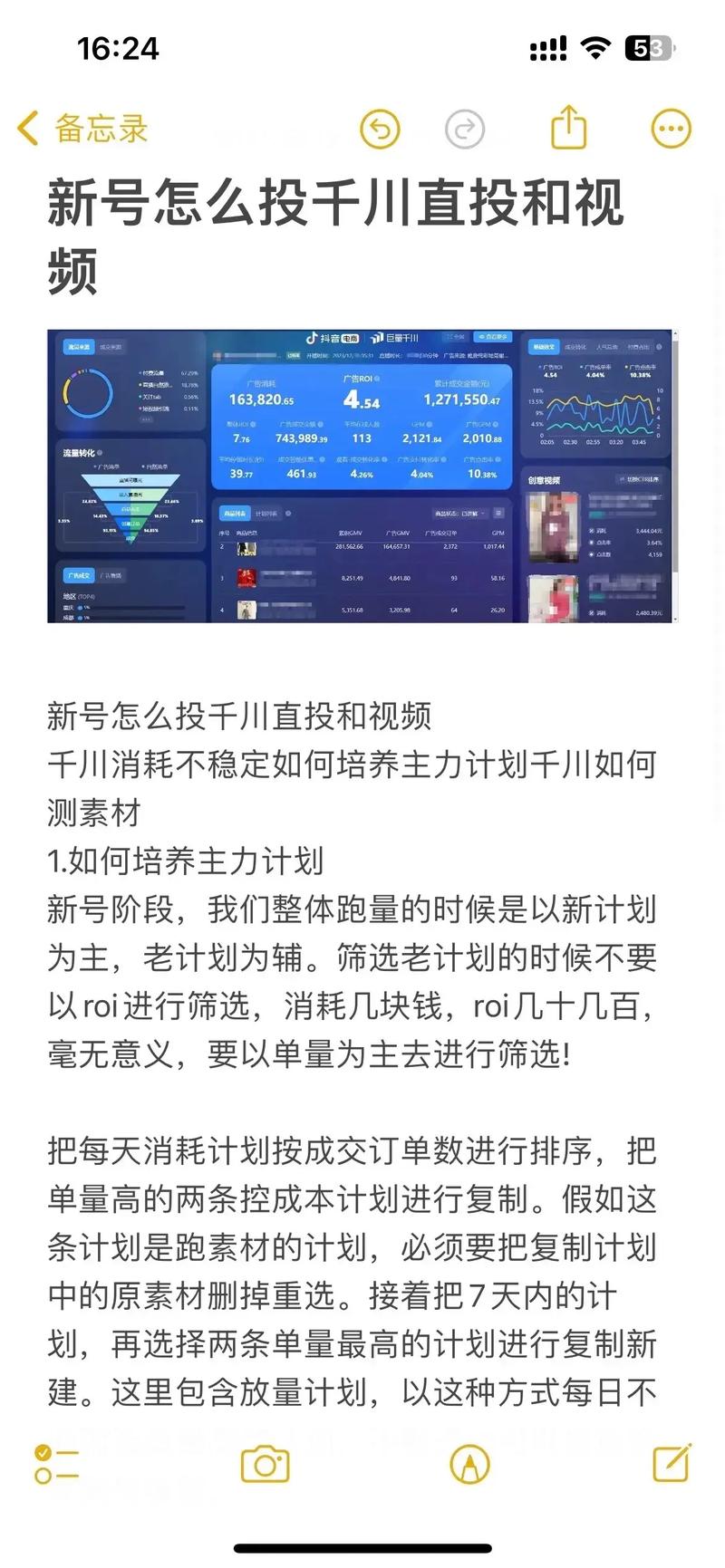 巨量千川如何退出组织？