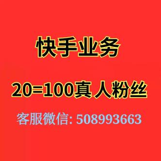 快手评论点赞在线平台,快手刷双击24小时自助服务