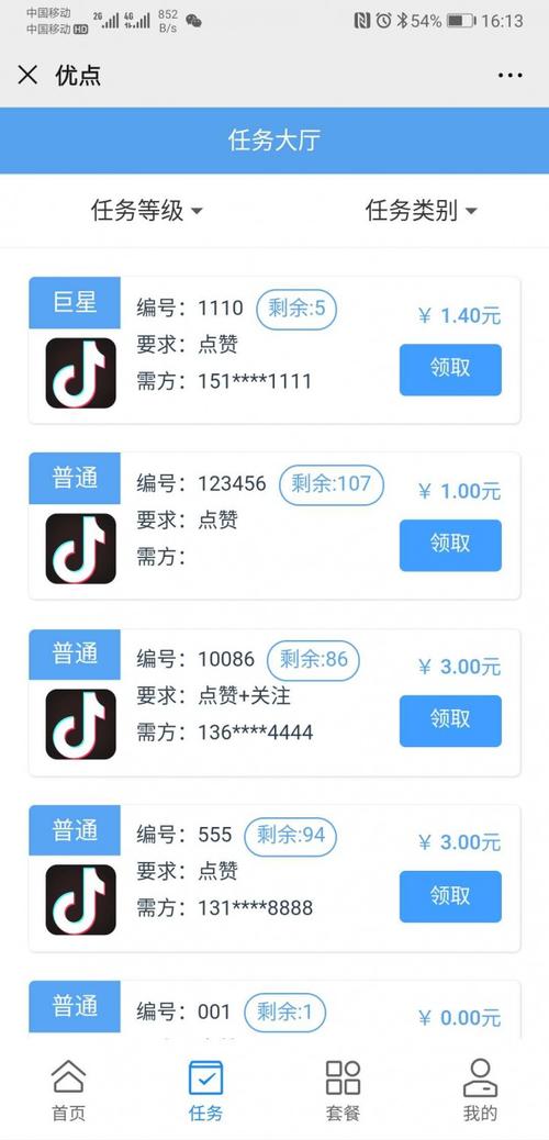 抖音业务自助网,1元1000个赞秒到