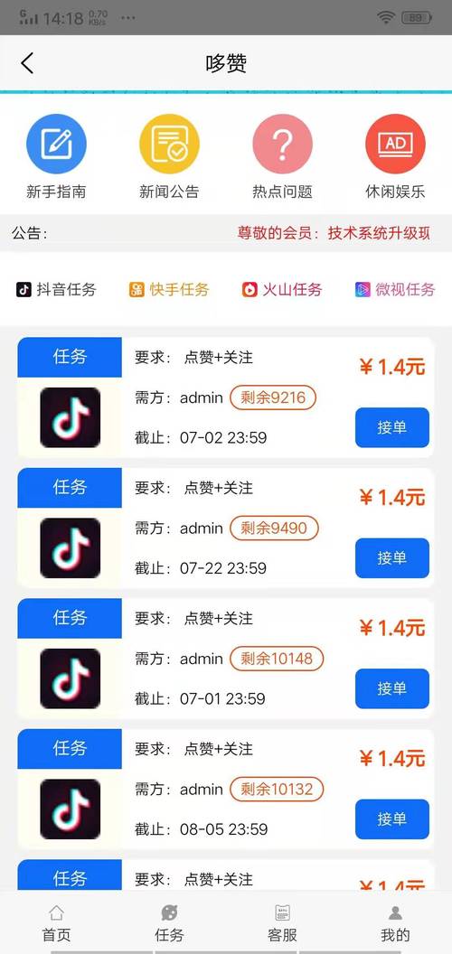 ks点赞低价商城0.01,快手直播人数怎么买