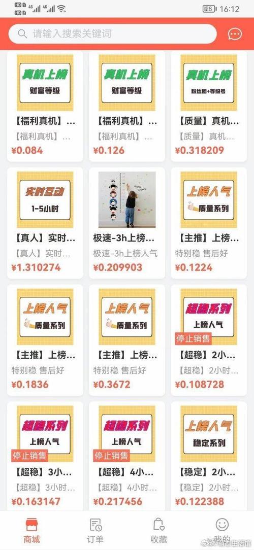 快手直播间人气,抖音业务购买