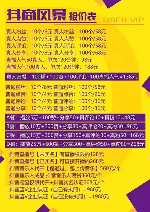 直播间人气自助下单包月,直播间人气在线下单