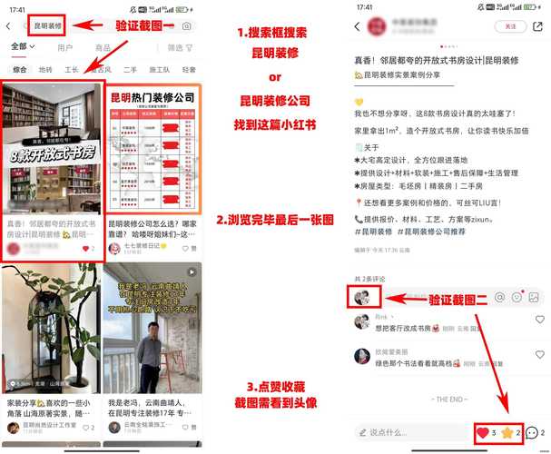 小红书如何点赞变现方法