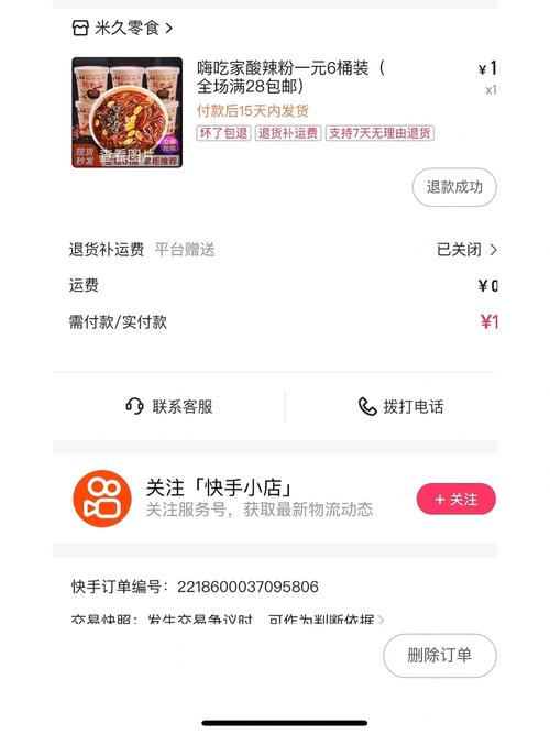 1毛钱10000播放量快手创业,买快手活粉10000个