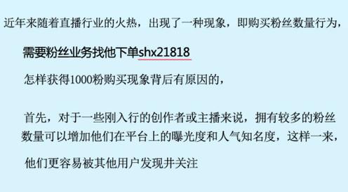 快手直播间怎么挂假人,全网自助下单最便宜