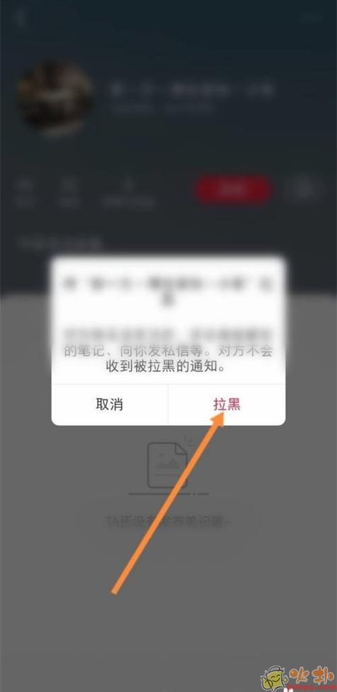 小红书如何踢对方的粉丝