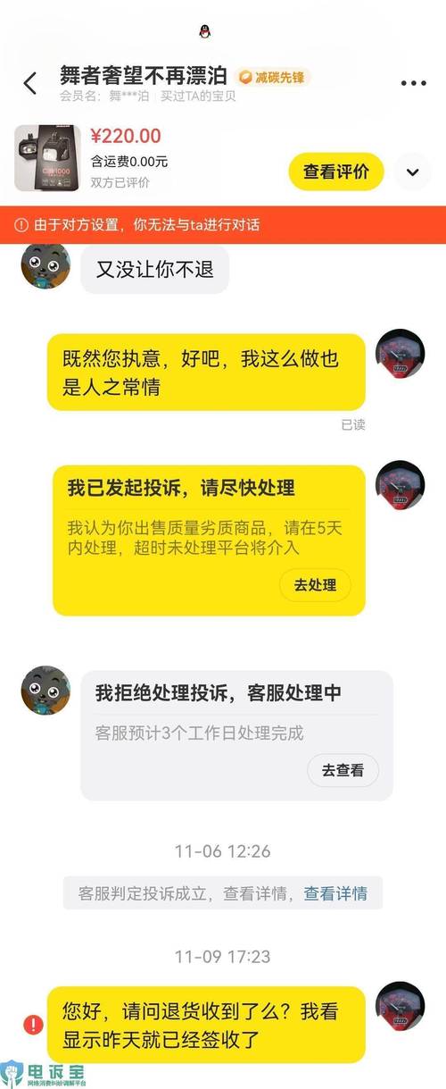 小红书如何处理投诉商家