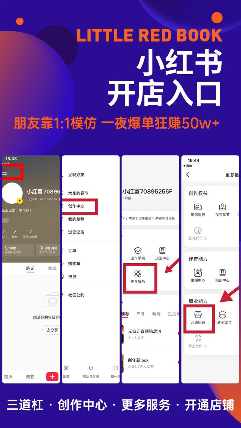 小红书如何按图搜索同款