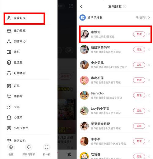 小红书如何在主页里搜索