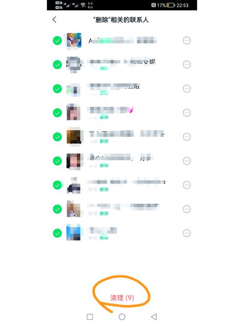小红书如何清除好友记录