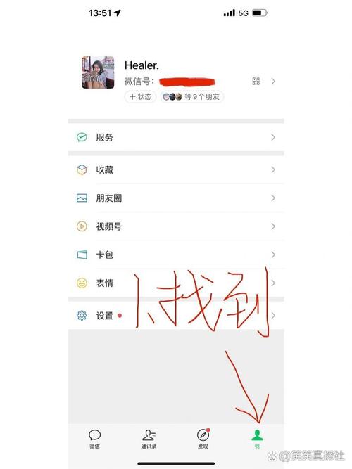 小红书如何更换头像微信
