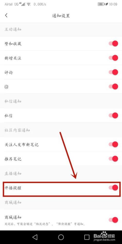 小红书如何关掉弹屏声音