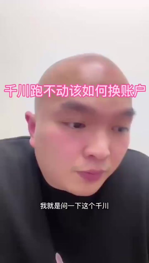 千川如何取消他人授权？