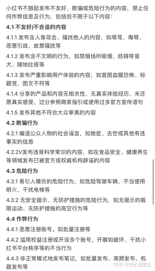 如何发现小红书被限流了