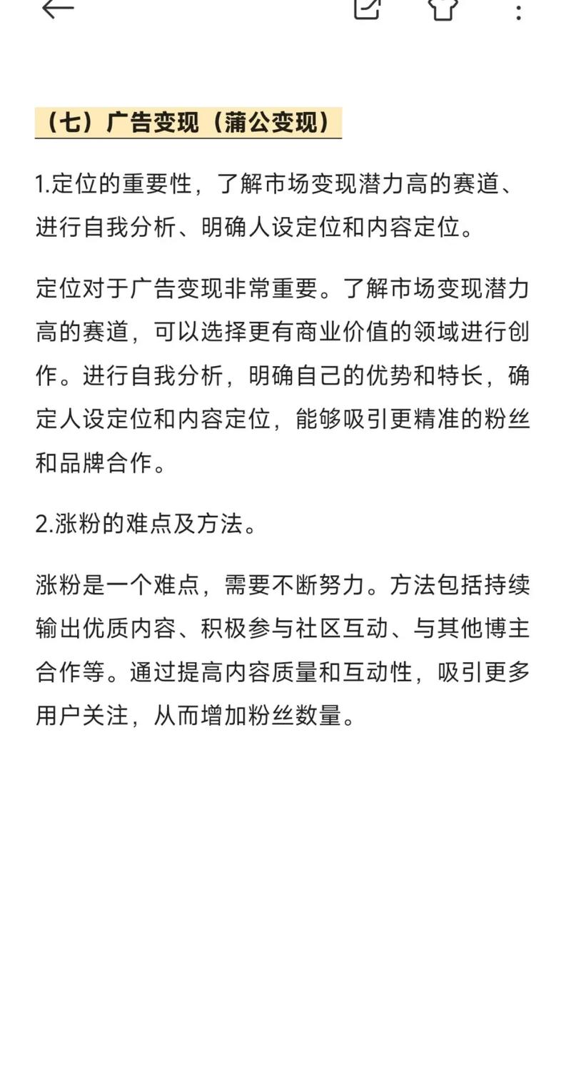 小红书和快手如何变现啊