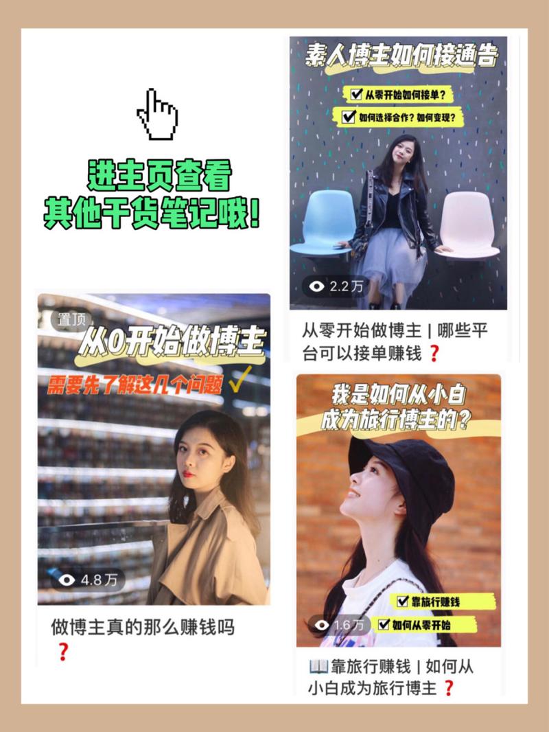 如何邀请小红书博主进群