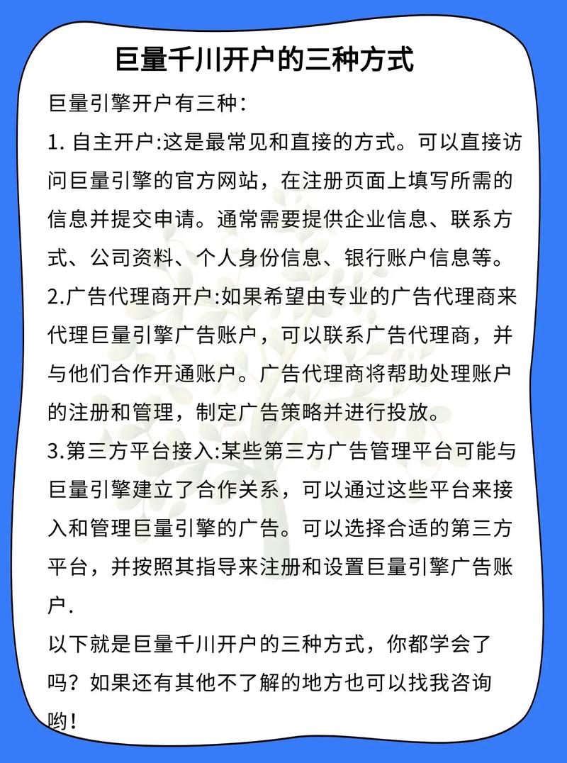 如何开通巨量千川账户？