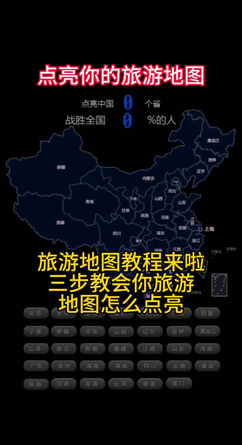 如何查询小红书足迹地图