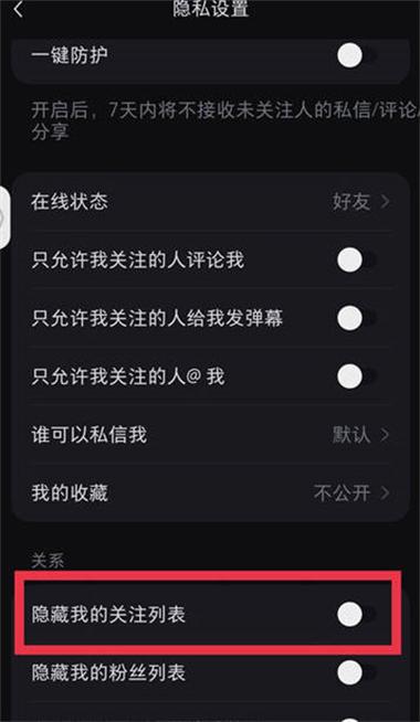 如何打开小红书关注功能