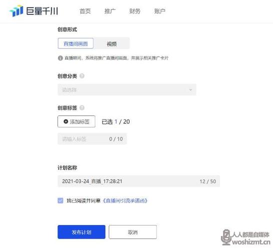 千川后台如何新建计划？