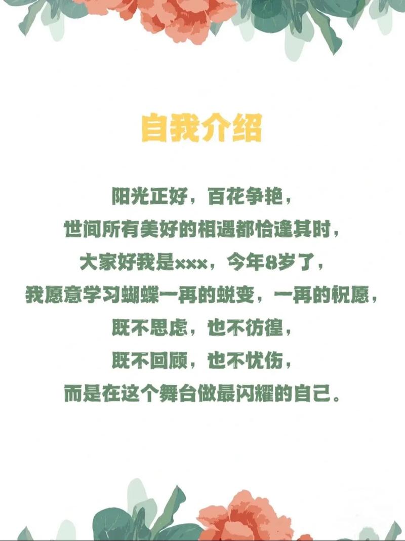 小红书如何自我介绍自己