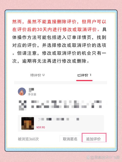 小红书如何把评论删除掉