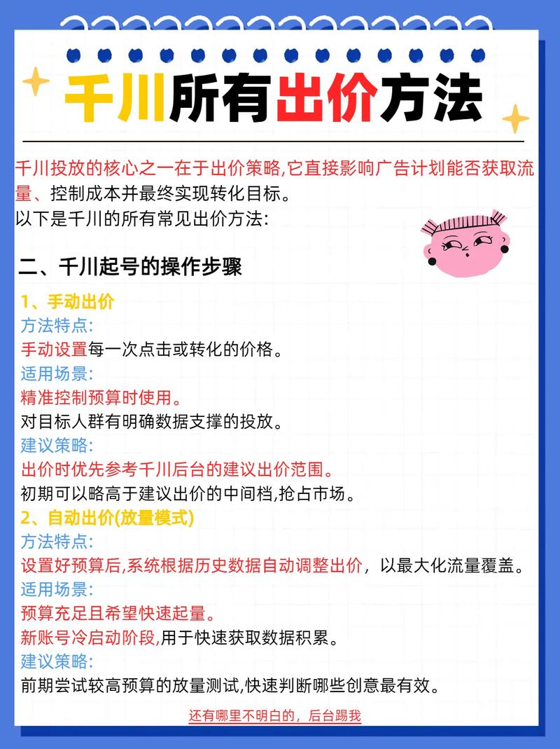 如何查看别人千川出价？