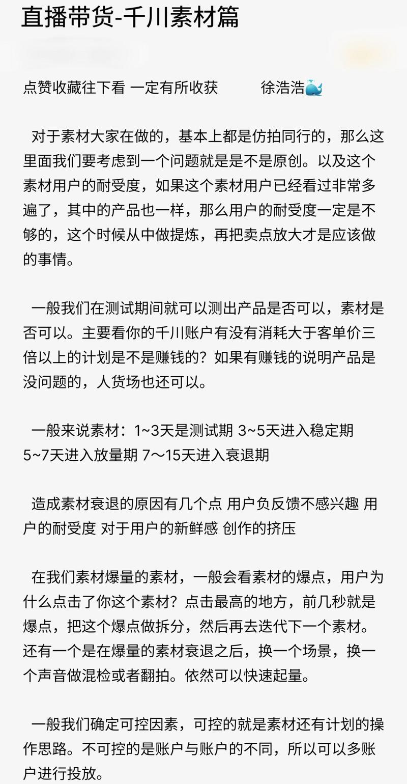 千川计划如何更改素材？