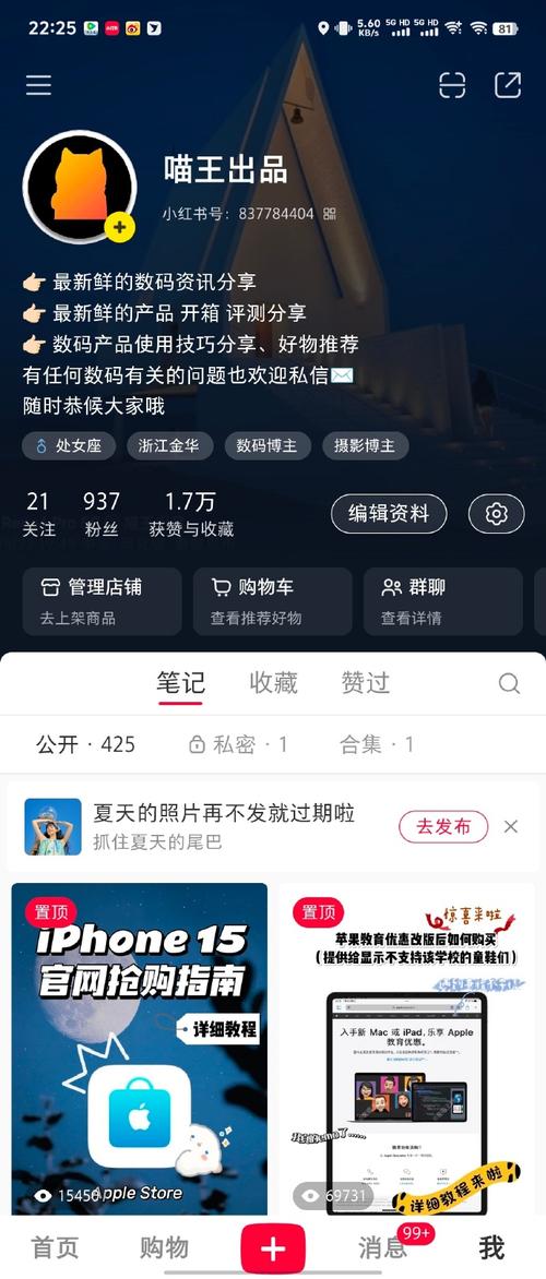 小红书如何进入首页页面