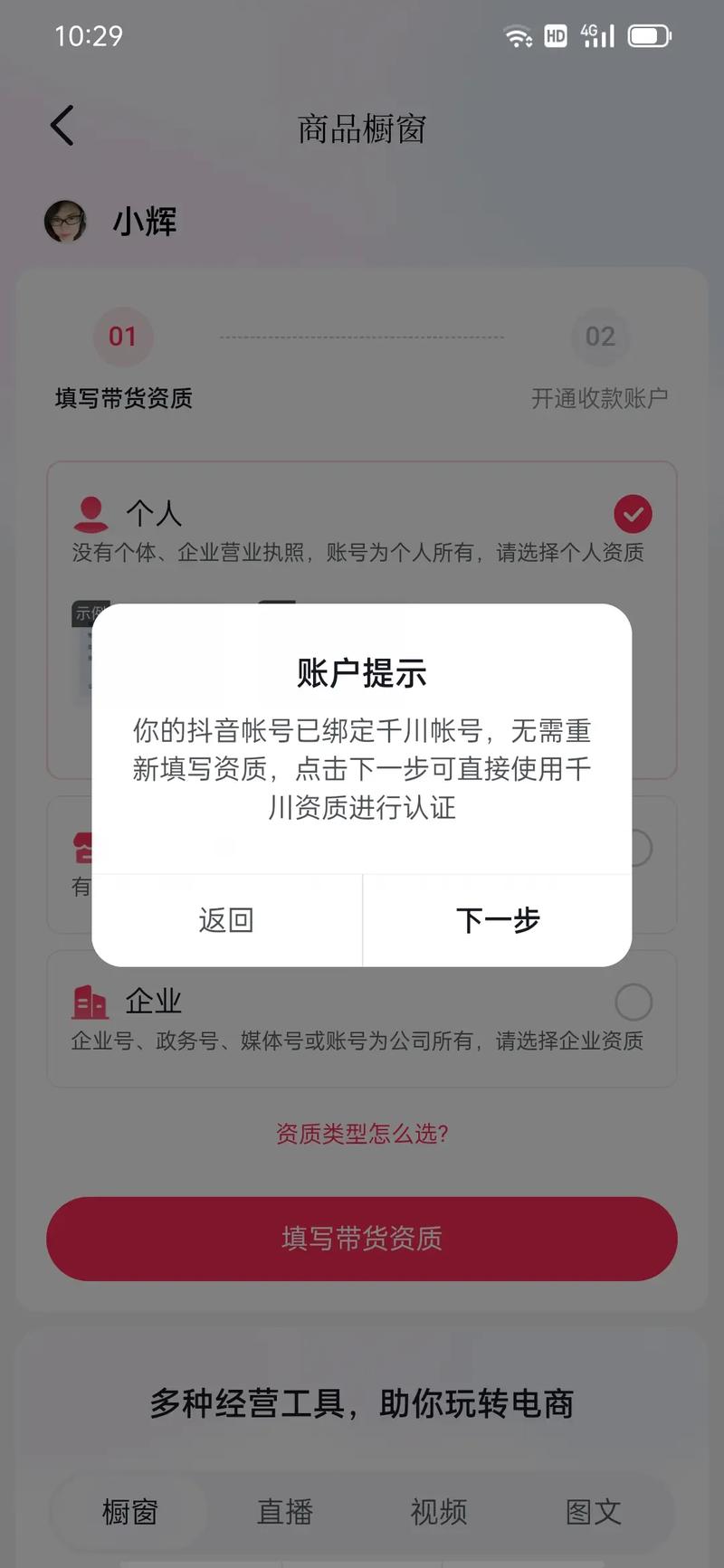 如何取消绑定千川账号？