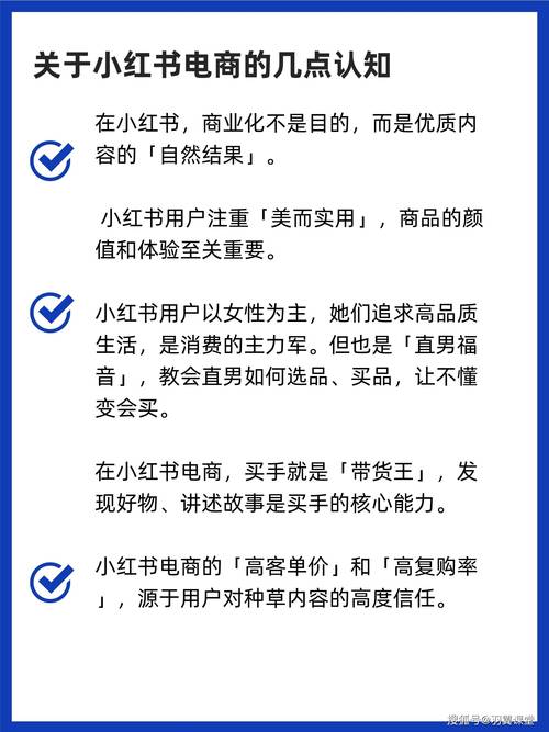 小红书如何做同款产品